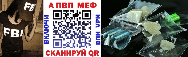Альфа ПВП VHQ Саратов