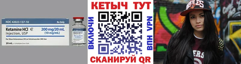 Кетамин VHQ Саратов